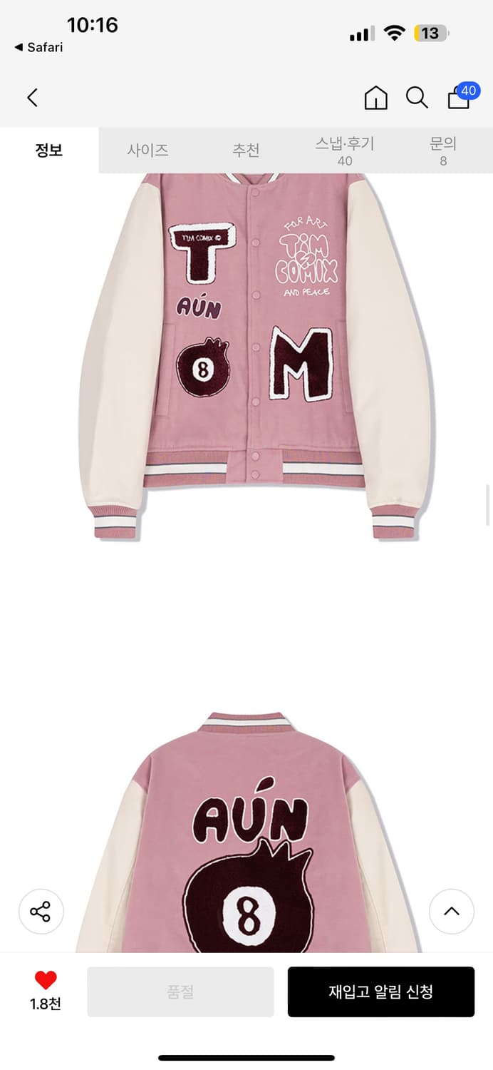 (새상품) 팀코믹스 에잇볼 바시티 핑크 L 상품이미지1