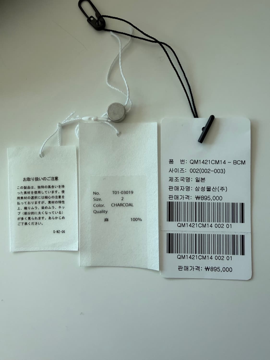 [2] 코모리 리넨 W 클로스 드로스트링 팬츠 상품이미지6