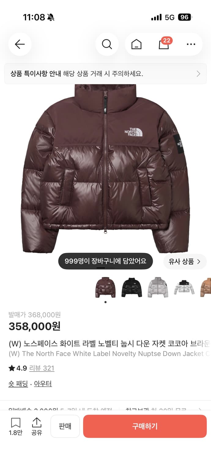 노스페이스 눕시 코코아 브라운 M 상품이미지1