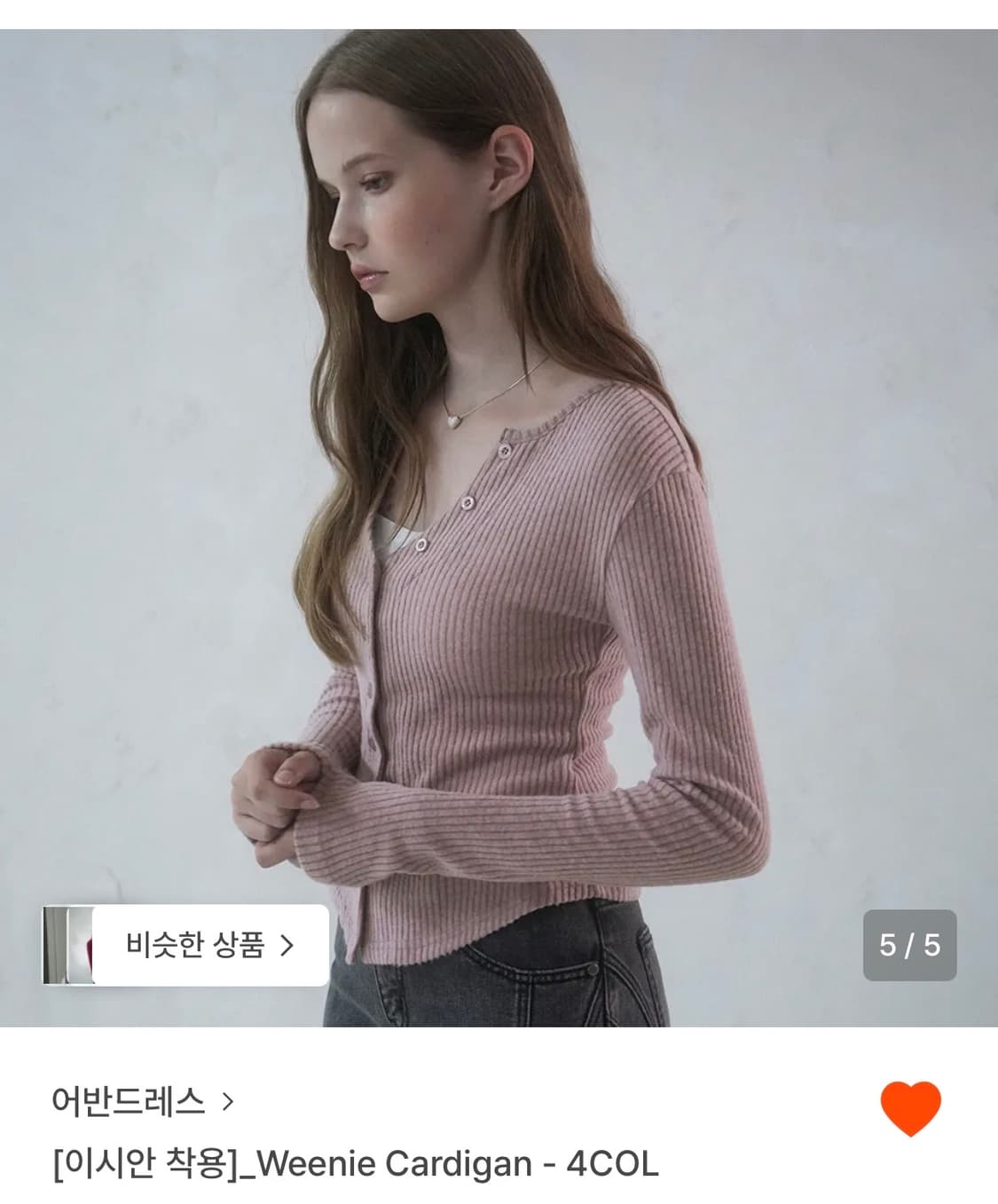 어반드레스 weenie cardigan pink S 상품이미지1