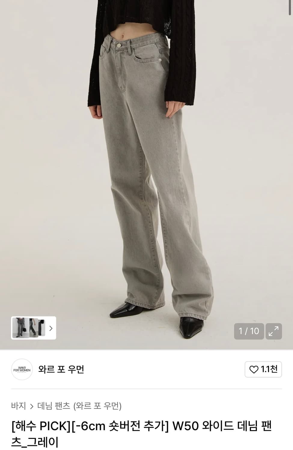 와르 W50 와이드 데님 팬츠 그레이M 상품이미지2