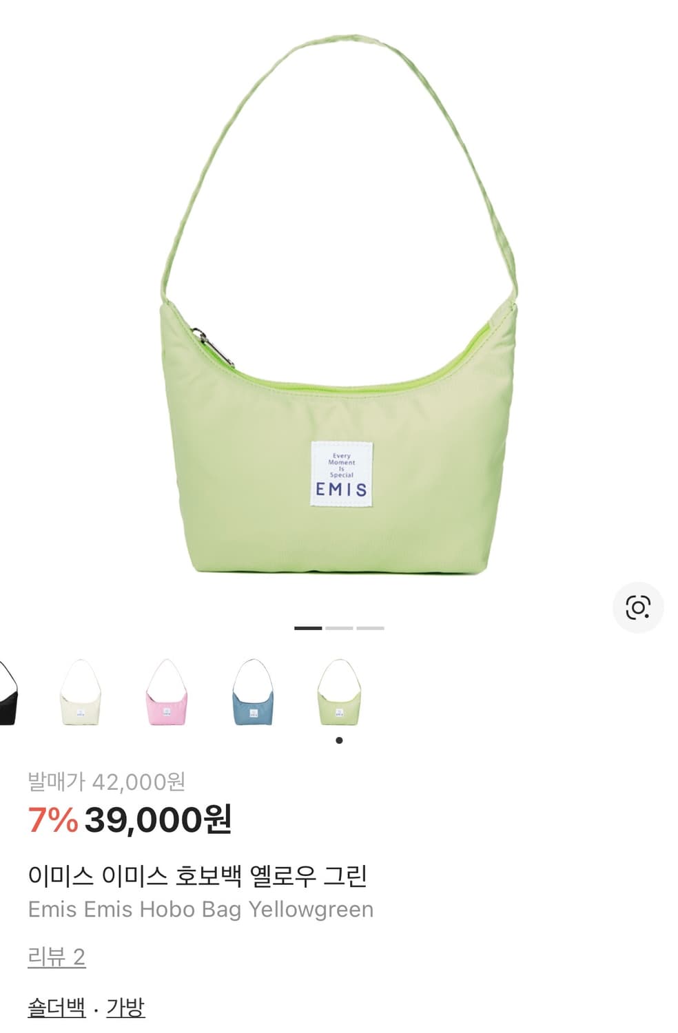 이미스 호보백 옐로우 그린 새상품 상품이미지1