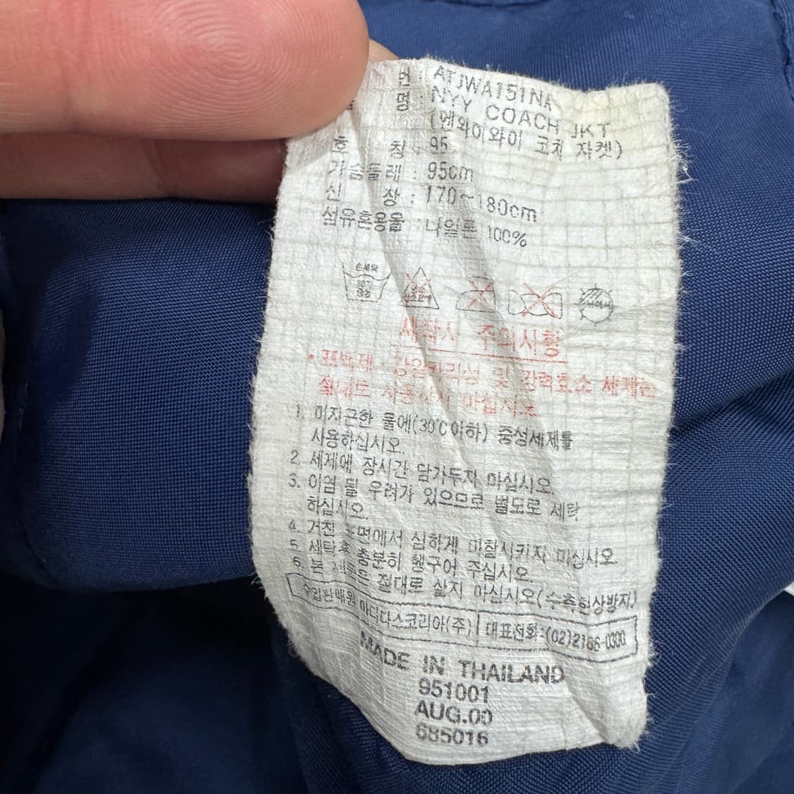 아디다스 양키스 90s 올드스쿨 바람막이 점퍼 자켓 상품이미지10