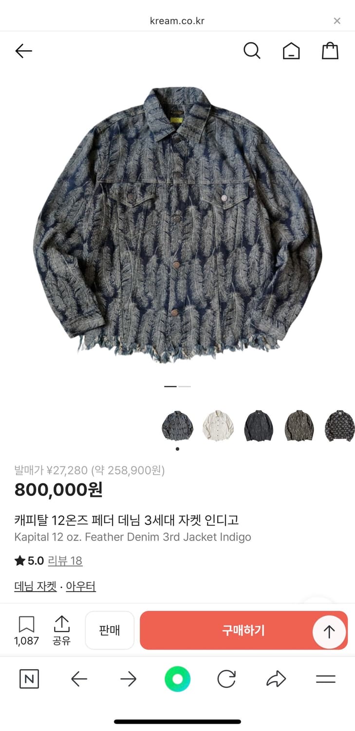 캐피탈 12온즈 페더 데님 3세대 자켓 인디고 상품이미지5