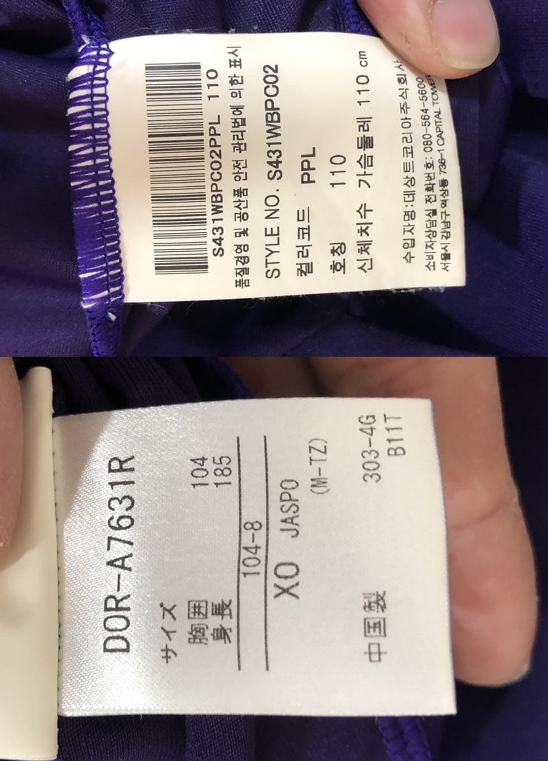 데상트베이스볼 목언더티/컴플레션 XO(XXL)/110/퍼플 상품이미지7