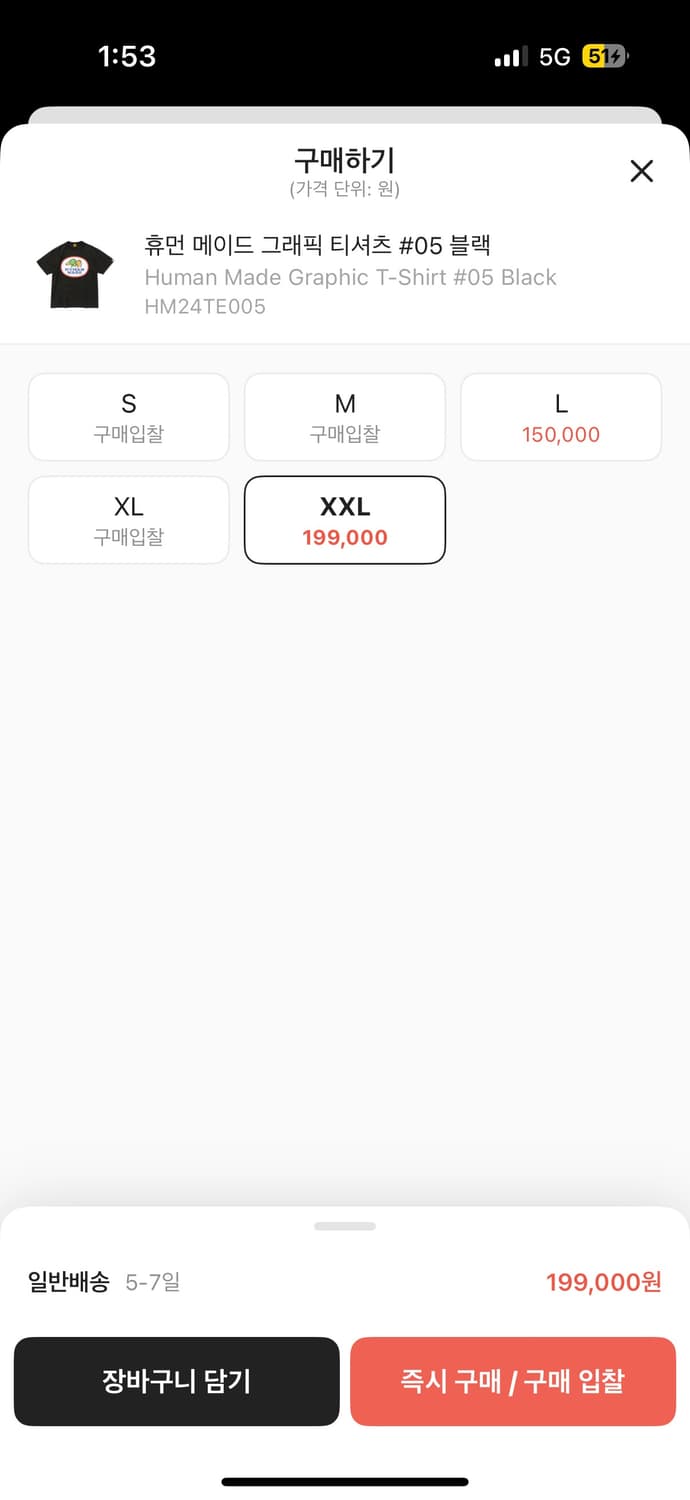 휴먼메이드 반팔 xxl 상품이미지4