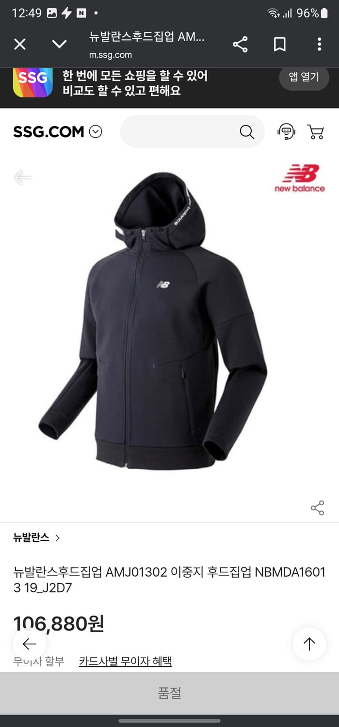 뉴발란스 이중지 후드집업 상품이미지8