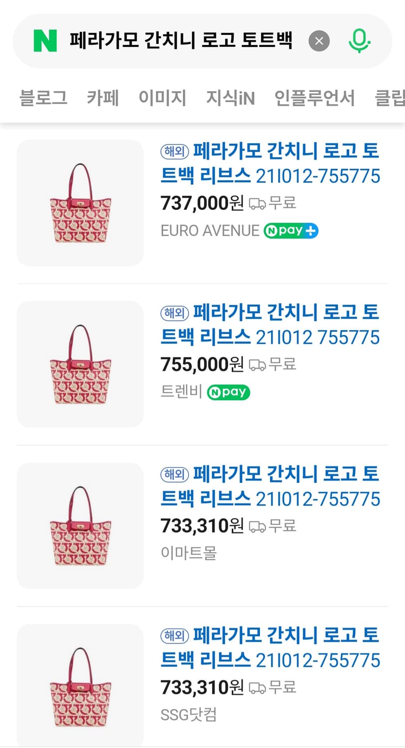 페라가모 간치니 로고 토트백 리브스 상품이미지10