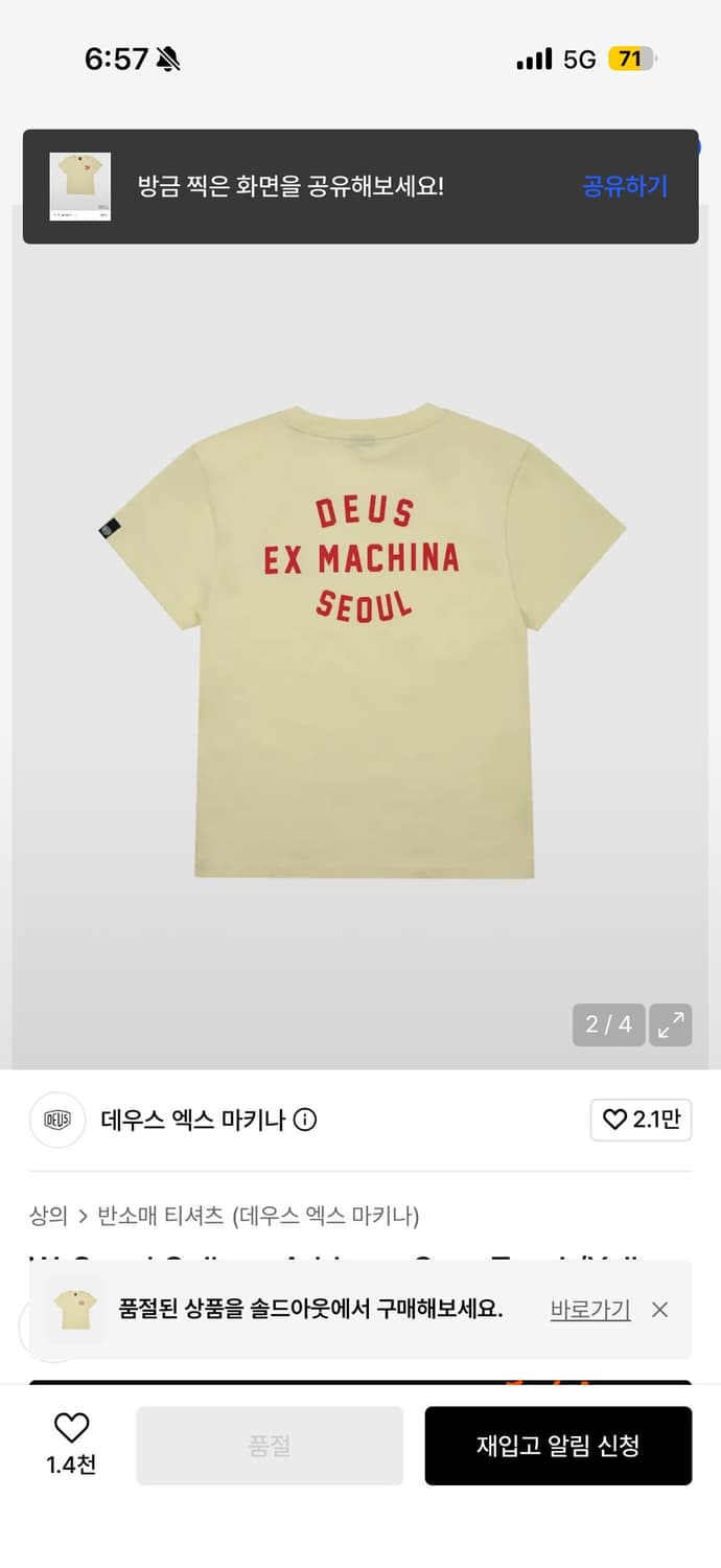 데우스 여성 반팔 상품이미지2