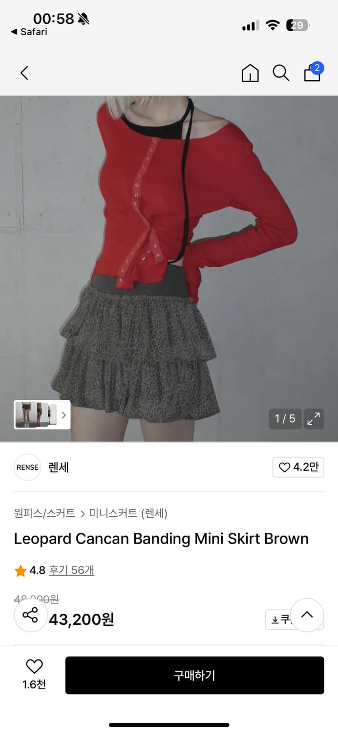 rense 레오파드 캉캉 스커트 상품이미지6