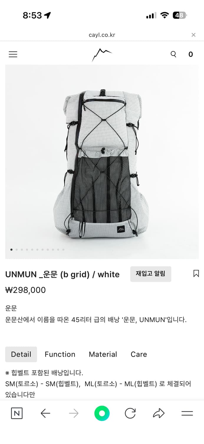 케일 백팩 운문 판매 45리터 급 ML사이즈 상품이미지1