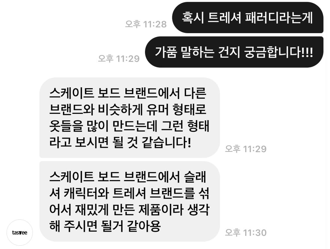 [XL] 트레셔 패러디 슬래셔 롱 슬리브 상품이미지3