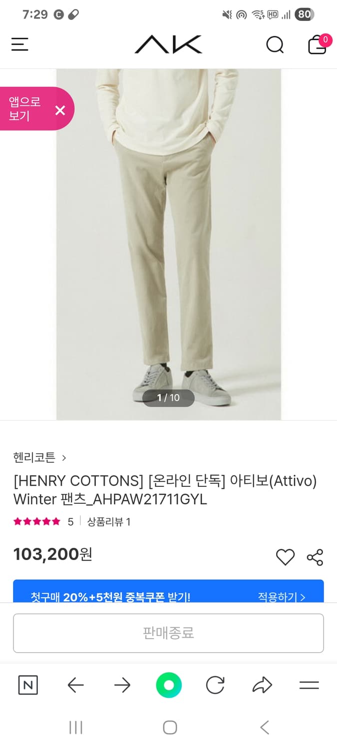 헨리코튼 추동용 코튼팬츠 허리단면45(35size) 총장100 상태최상 상품이미지1