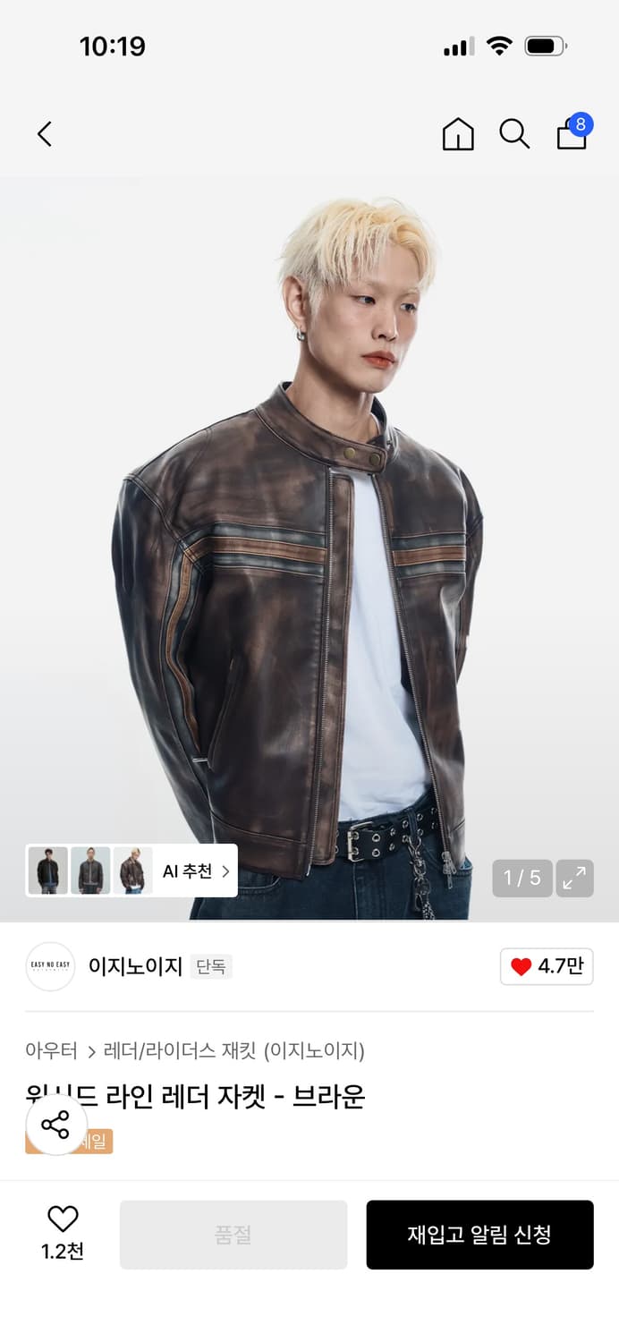 이지노이지 레더 자켓 - 2사이즈 상품이미지1