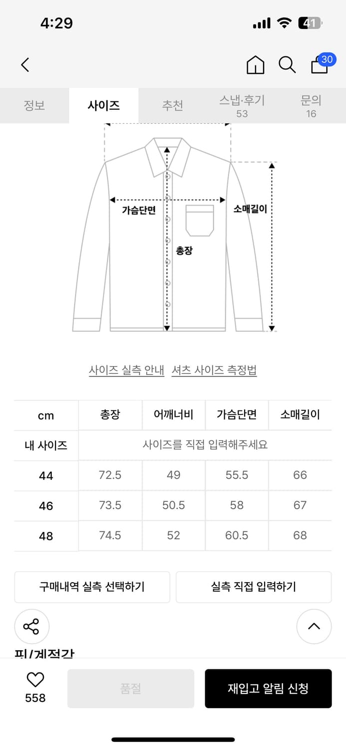 엘무드 이스트우드 웨스턴 체크셔츠 블루 블랙 46 상품이미지3