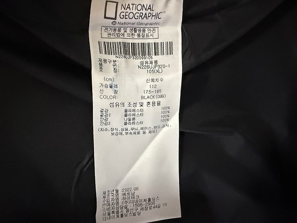 내셔널지오그래픽 헤리티지 바람막이 자켓 남성용 105사이즈 상품이미지4