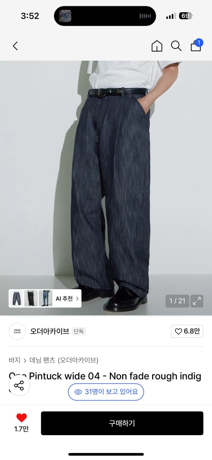 One Pintuck wide 04 - Non fade rough ind 상품이미지1