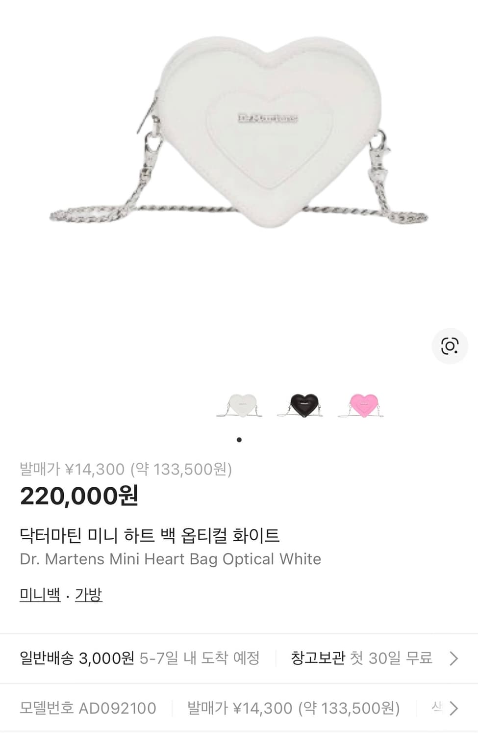닥터마틴 미니 하트 체인백 상품이미지9