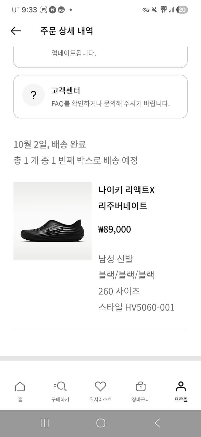 나이키 리액트×리주버네이트 블랙 260 상품이미지1