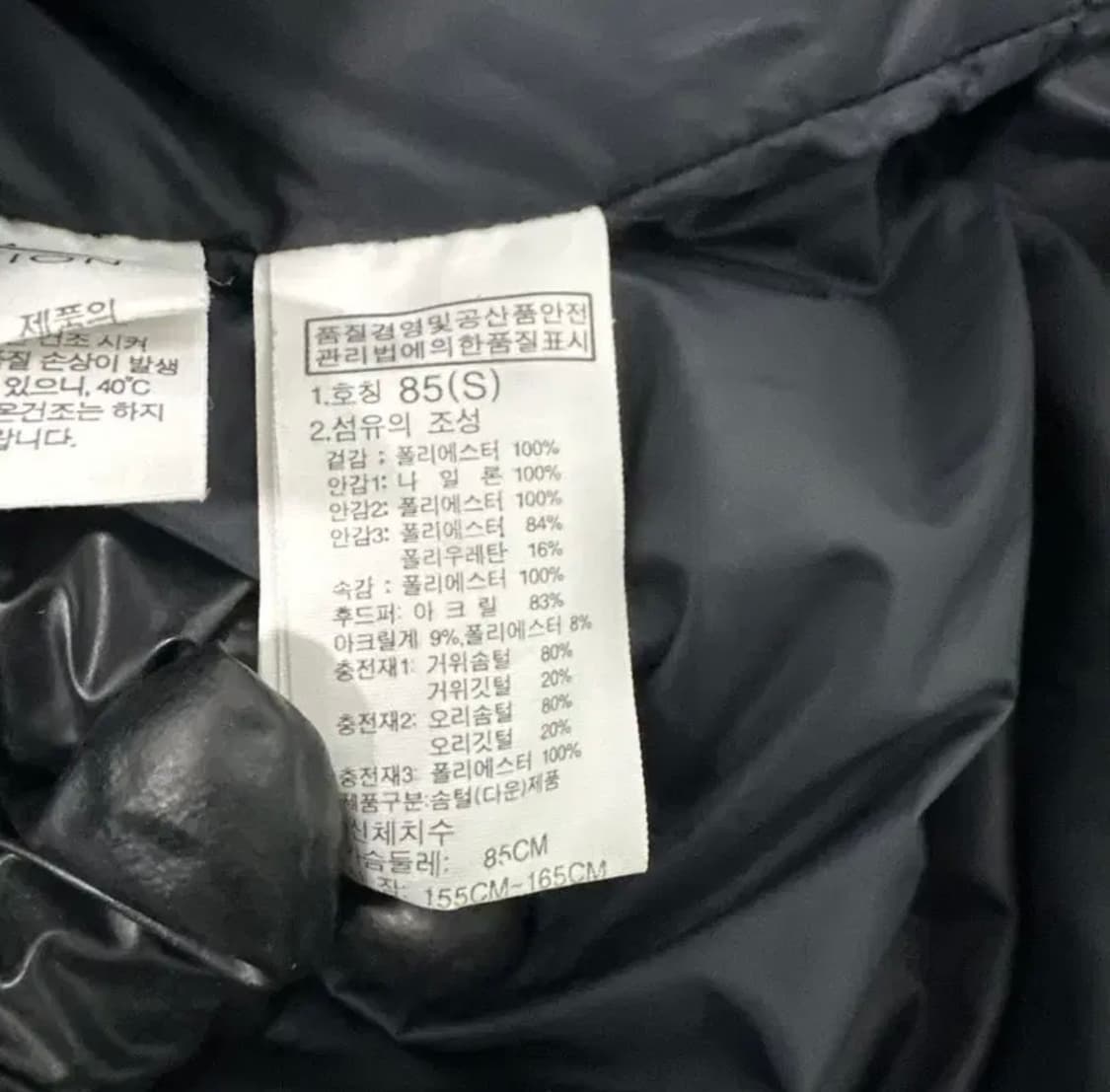 노스페이스 맥머도 패딩 상품이미지4