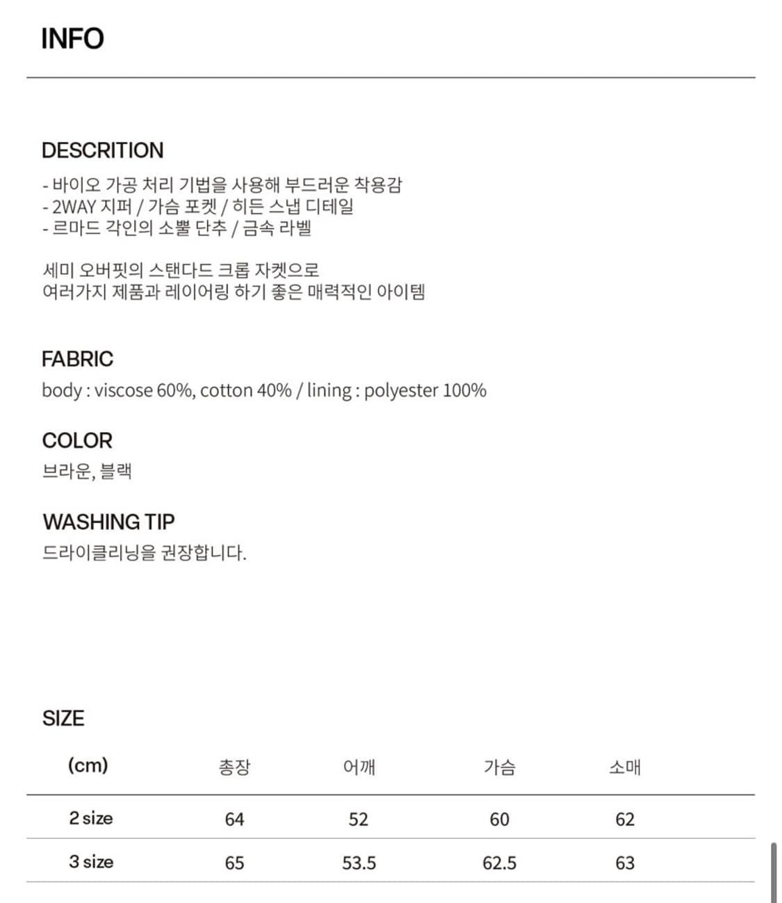 르마드 스탠다드 카라 자켓 브라운 L 상품이미지3