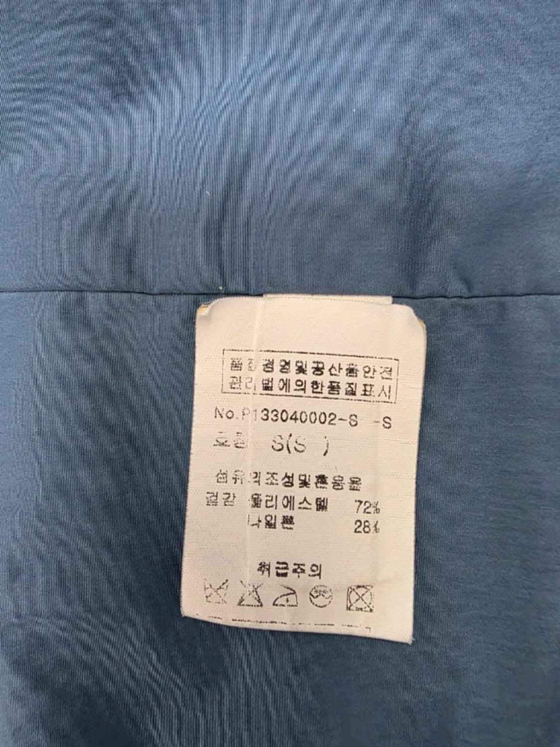 Paul Smith 폴스미스 코트 95 상품이미지9