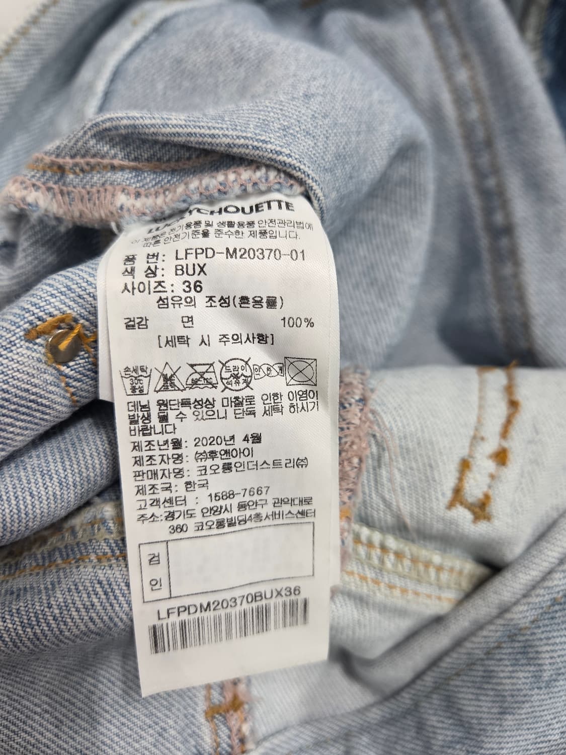 럭키슈에뜨 패치워크 데님 스커트 36 상품이미지6