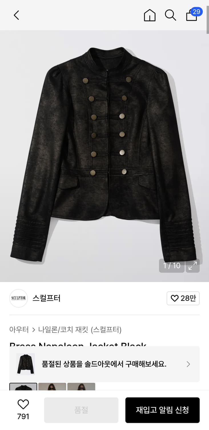 스컬프터 나폴레옹 자켓 블랙 L 상품이미지1