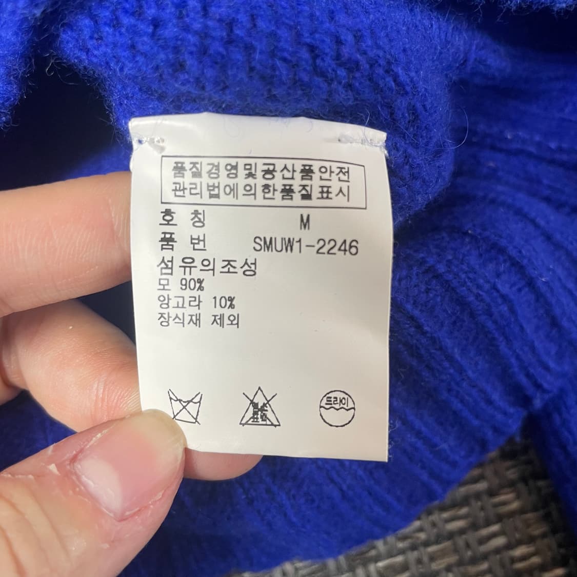 폴로랄프로렌 레드포니 블루 메리노 울 니트 M 상품이미지5
