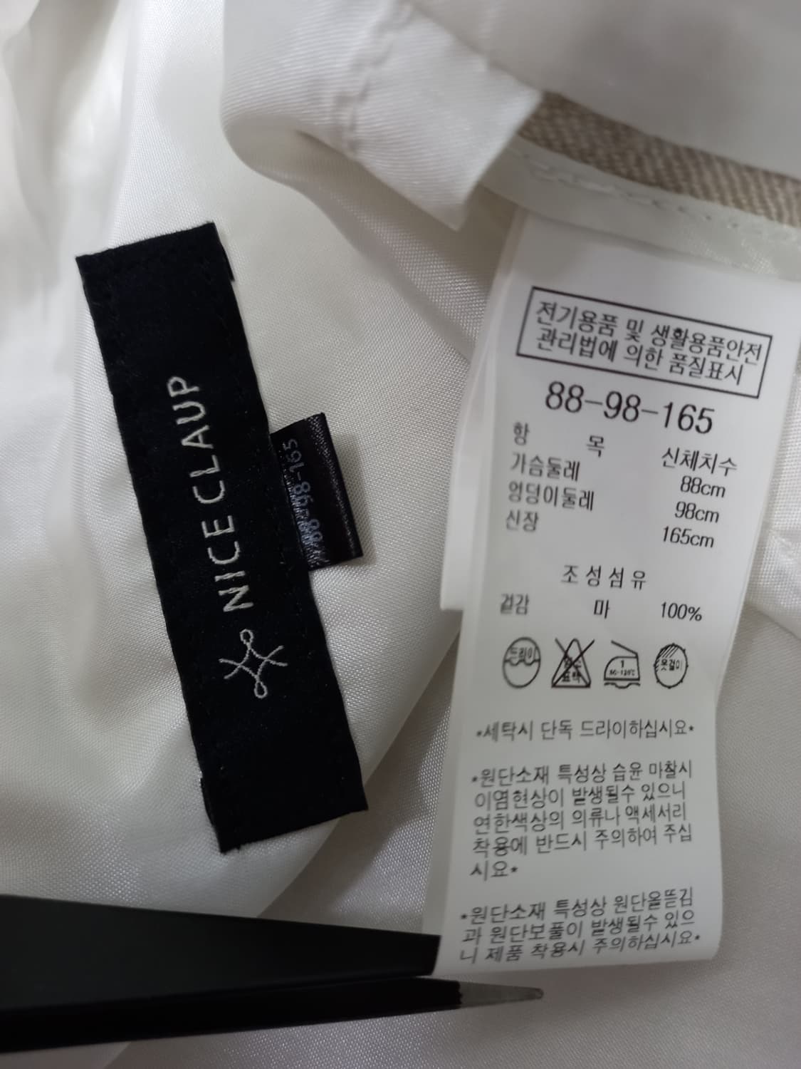 나이스클랍 춘하추 마 숏 자켓 55 상품이미지10