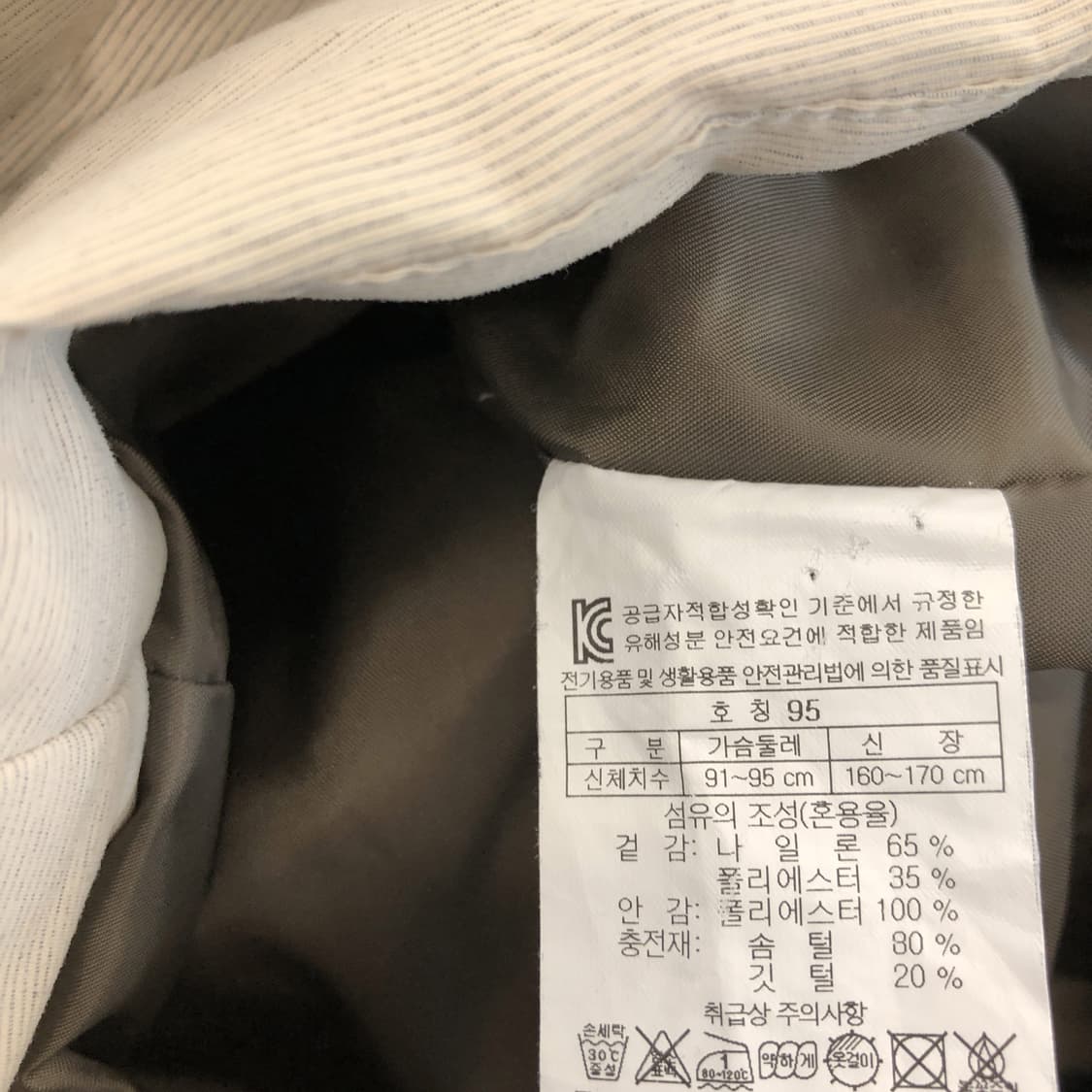 코오롱 덕다운 경량 롱패딩 95 상품이미지6