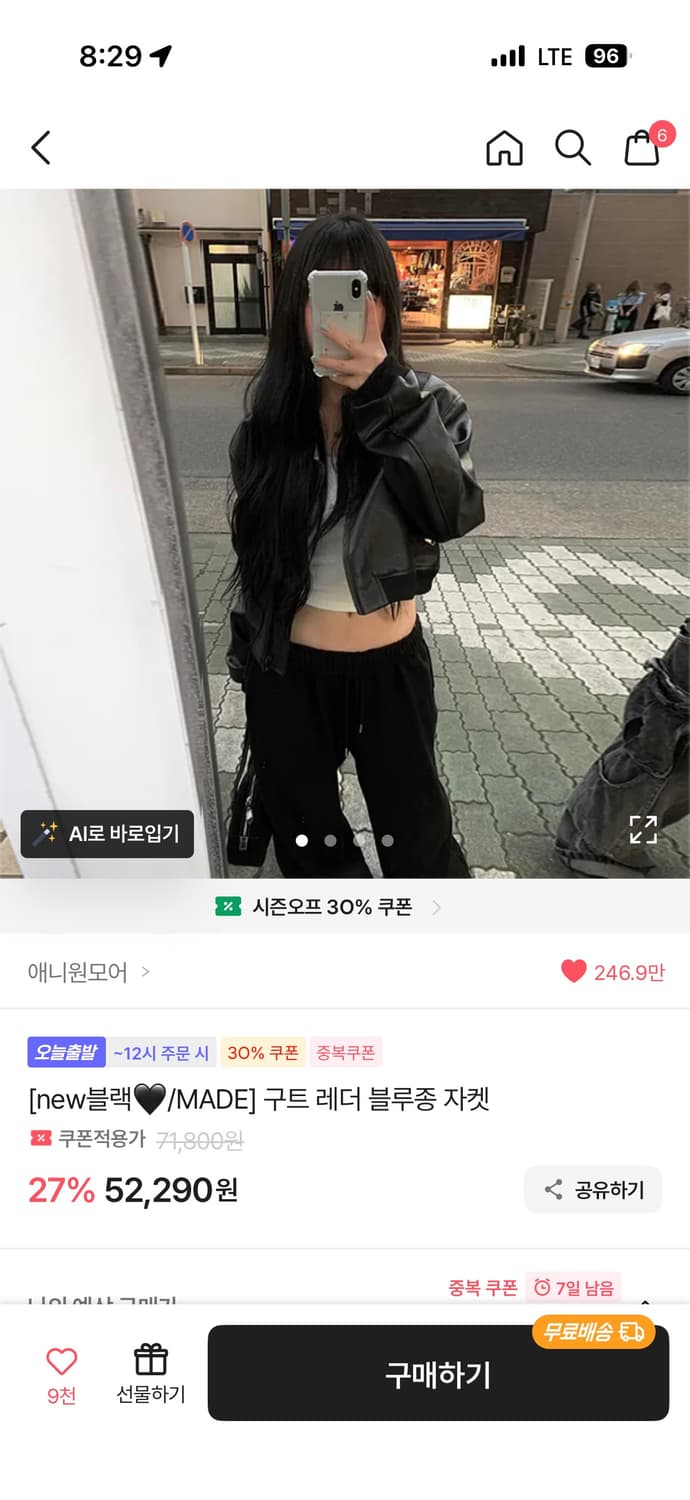 애니원모어 구트 레더 블루종자켓 상품이미지1