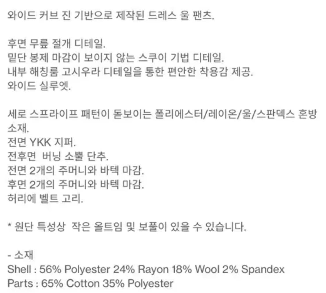 4)해칭룸 와이드커브 트라우저 스트라이프 차콜 상품이미지2
