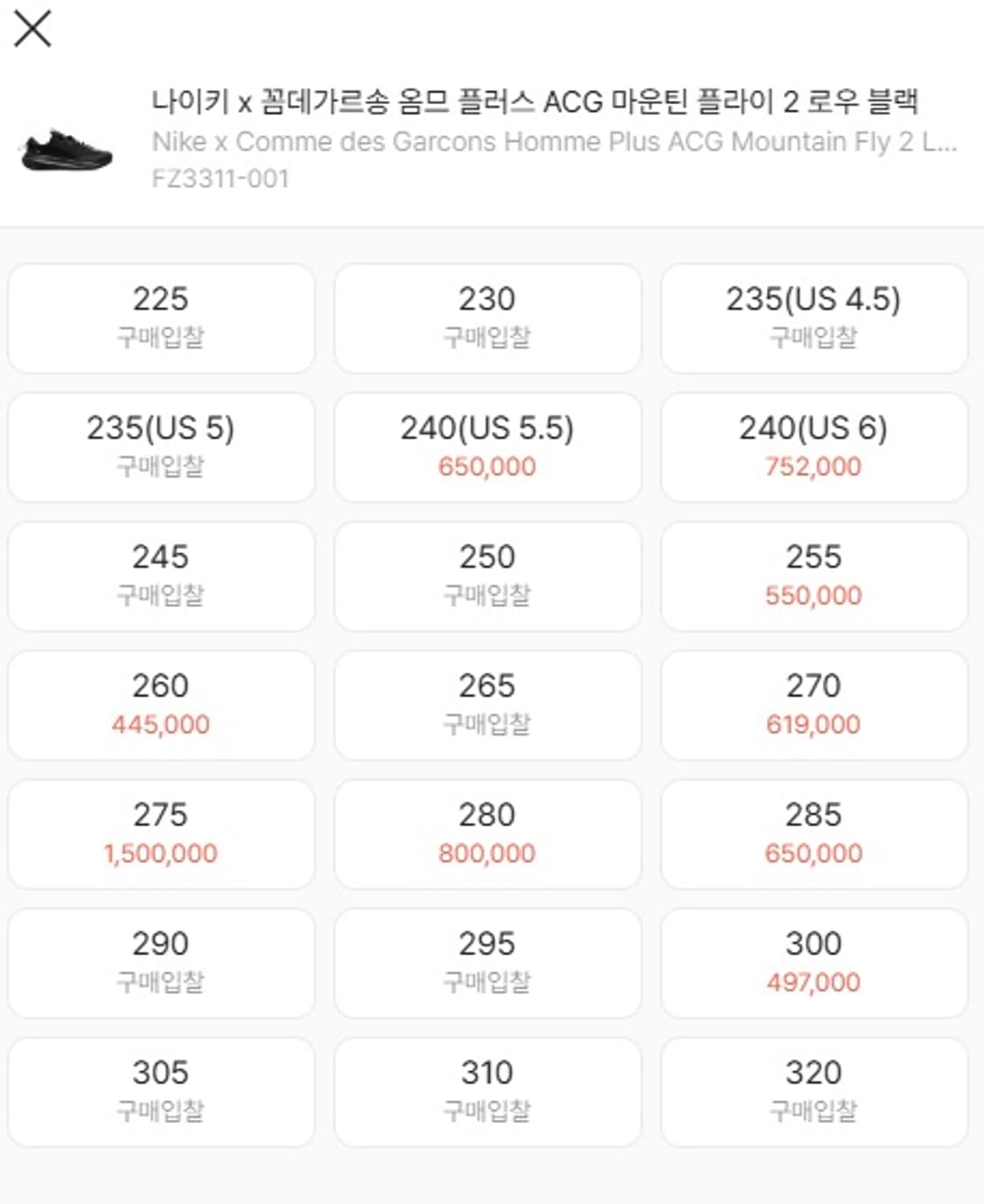 꼼데가르송 옴므플러스 나이키 acg 마운틴플라이 2 상품이미지6