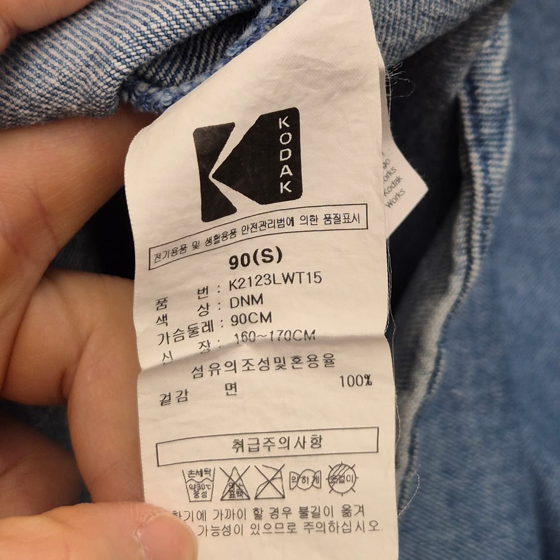 코닥 컴퍼니 데님 셔츠 S 상품이미지6