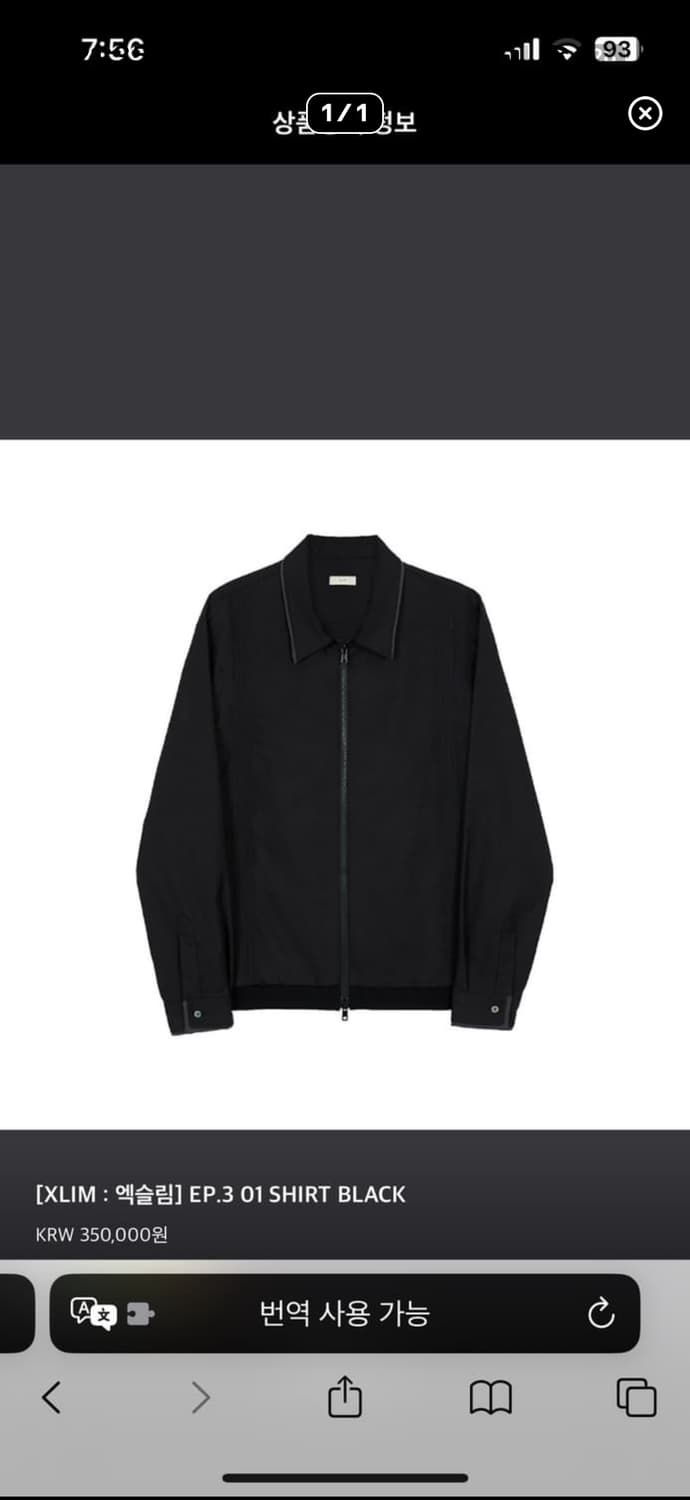 [XLIM : 엑슬림] EP.3 01 SHIRT BLACK 상품이미지1