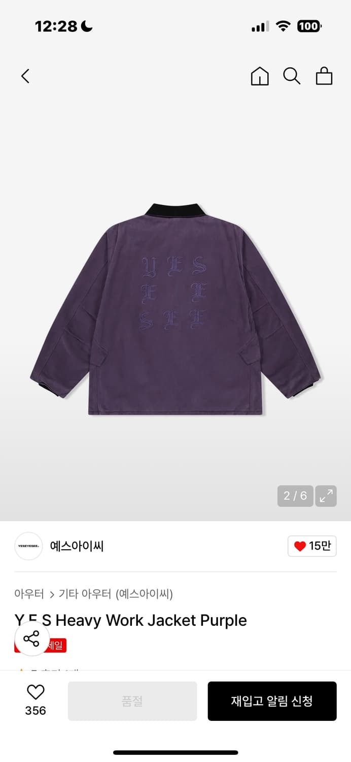 정가)18.9 예스아이씨 워크자켓 퍼플 M사이즈 상품이미지2