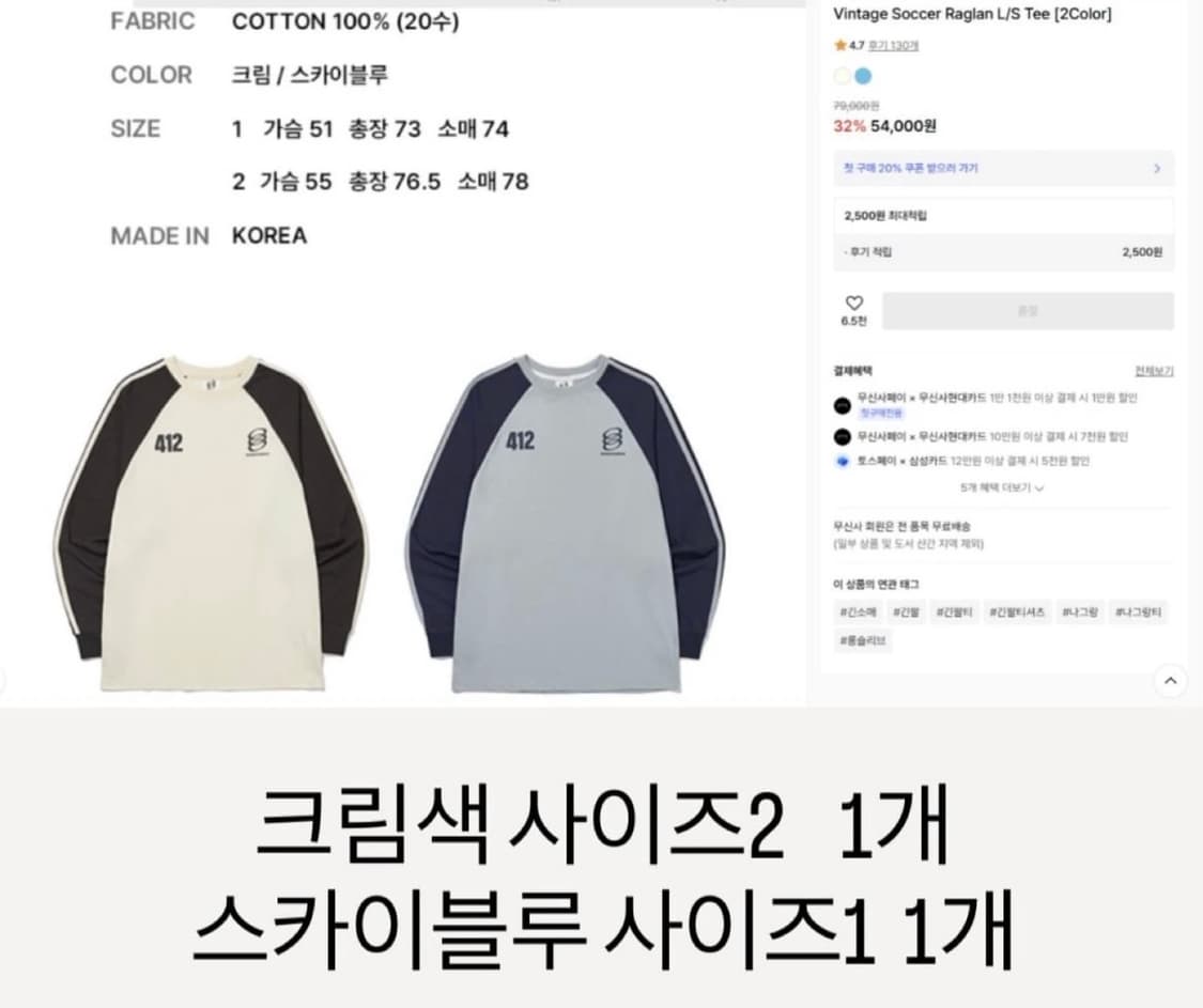 빈티지 로고 러디칙스 얇은 긴팔티 상품이미지1