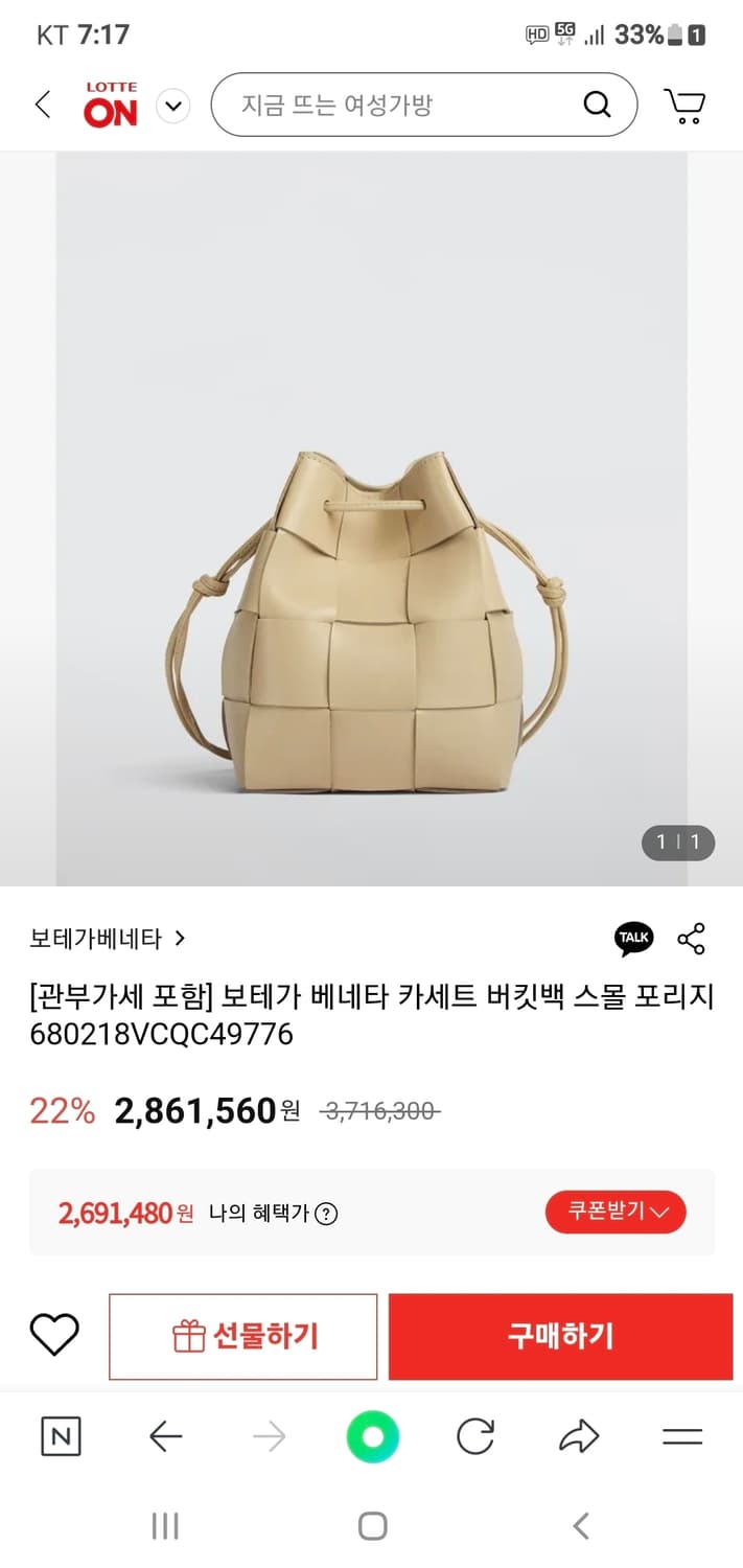 보테가베네타 버킷백/크로스백 스몰 정품S급(감정O) 상품이미지10