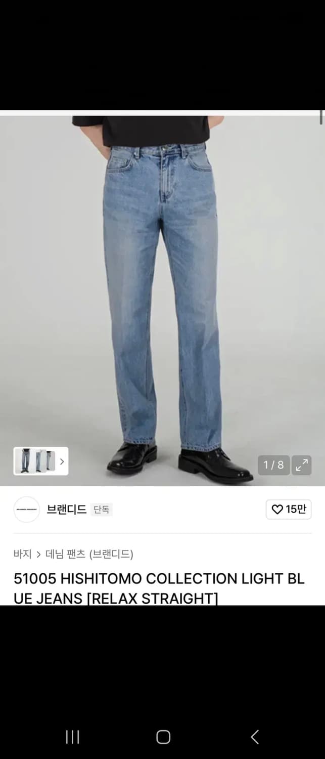 [30] 브랜디드 51005 히시토모 라이트블루진 상품이미지1