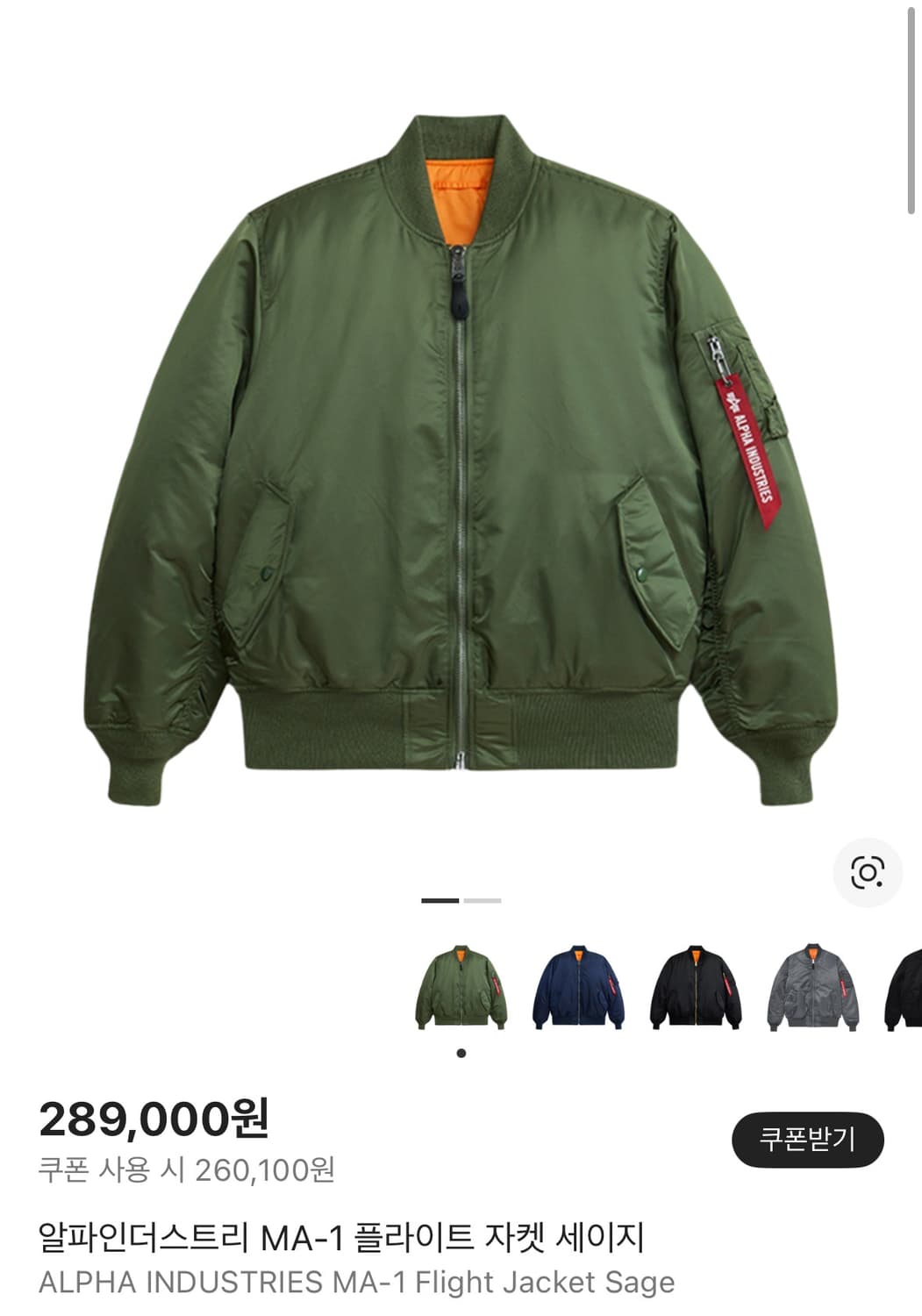 알파 인더스트리 ma-1 상품이미지1