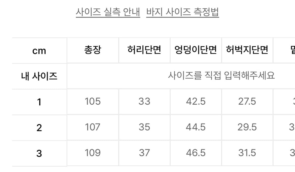 미세키서울 부츠컷 팬츠 차콜 상품이미지6