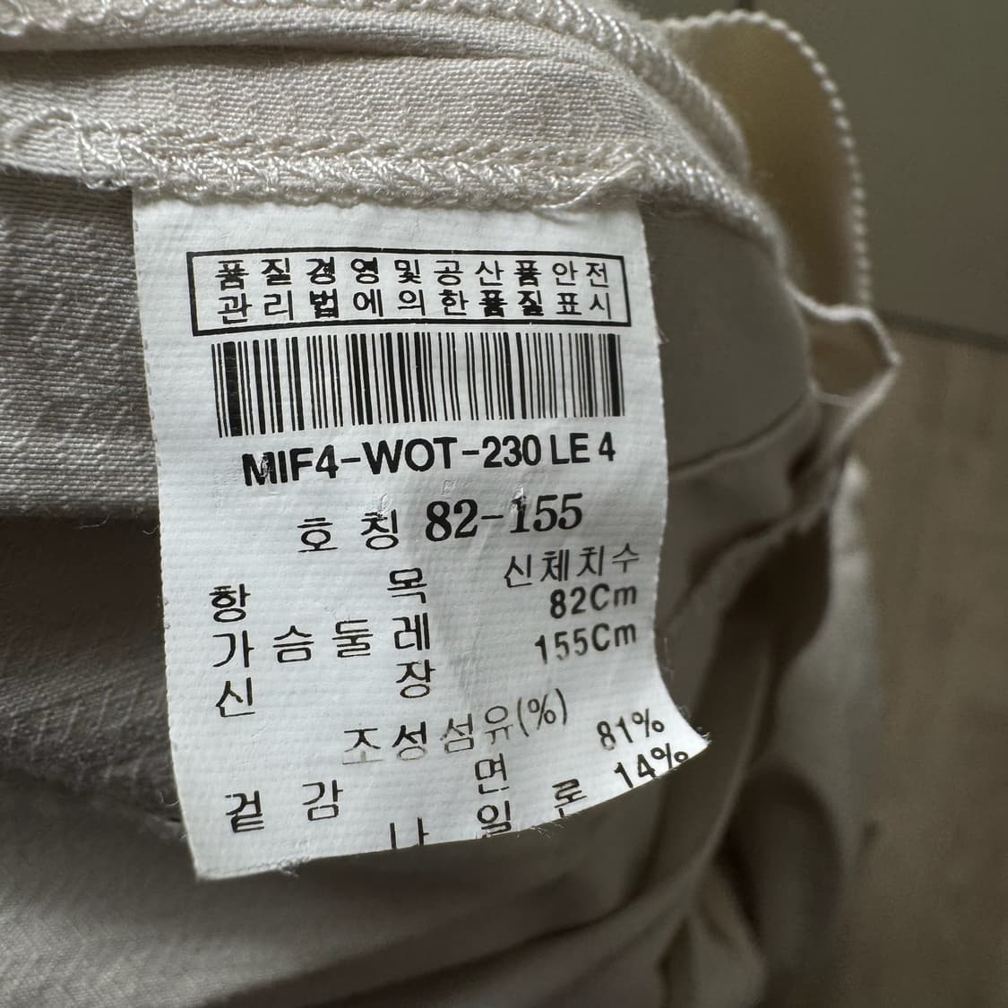 미샤 여성 클래식 코튼 트렌치코트 55-66  상품이미지3