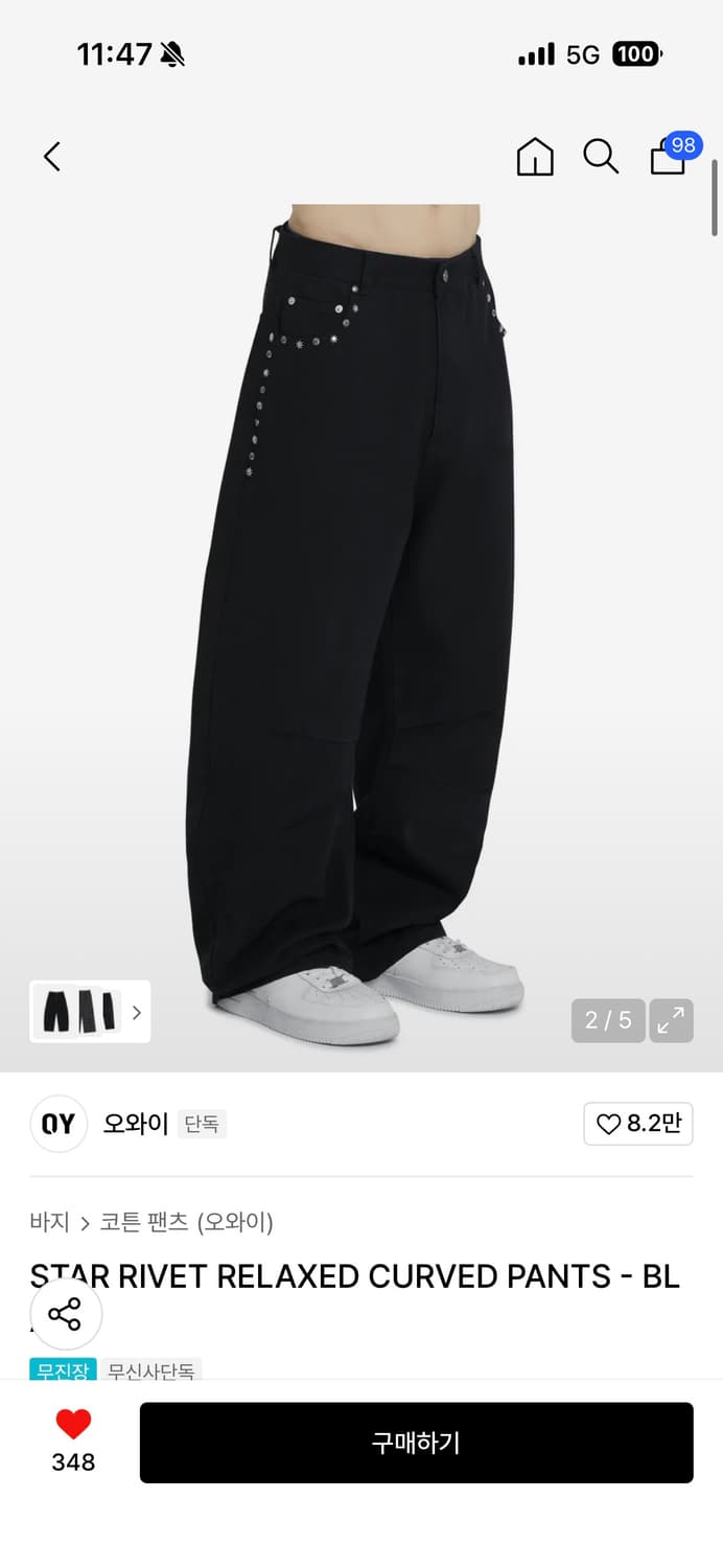 [새상품] 오와이 커브드팬츠 (블랙 / M) 상품이미지3