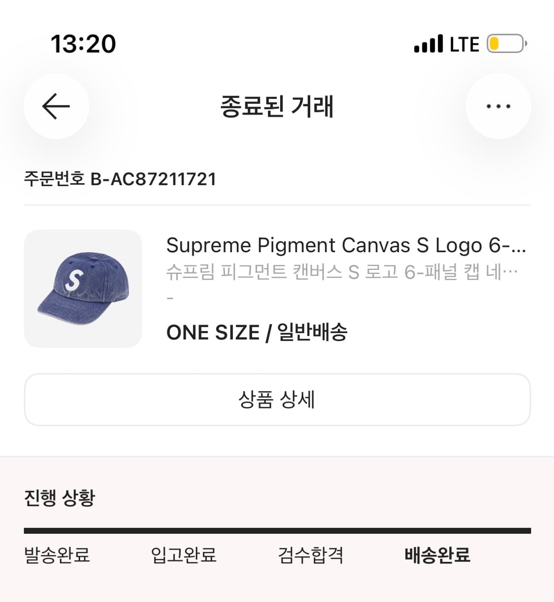 슈프림 S로고 피그먼트 볼캡 23SS 상품이미지5