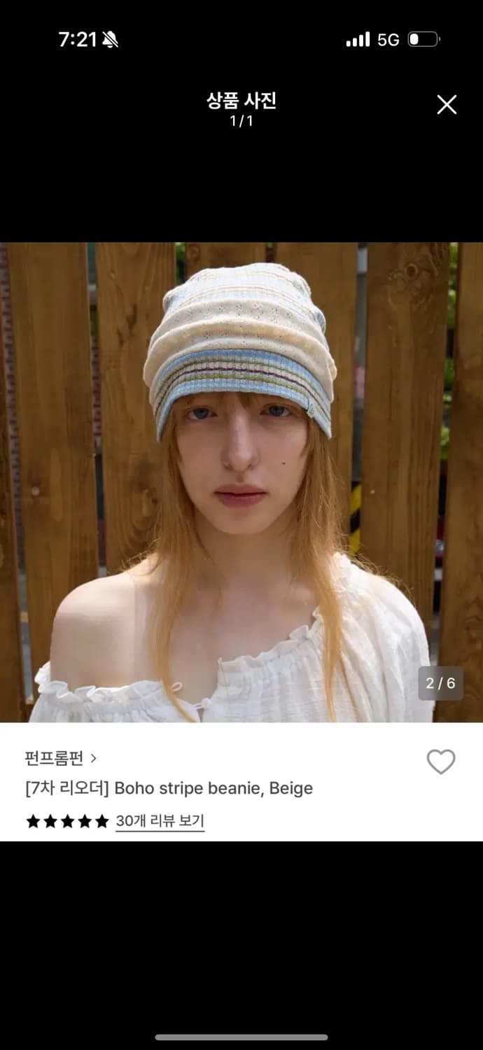 펀프롬펀 보호 스트라이프 비니  상품이미지1