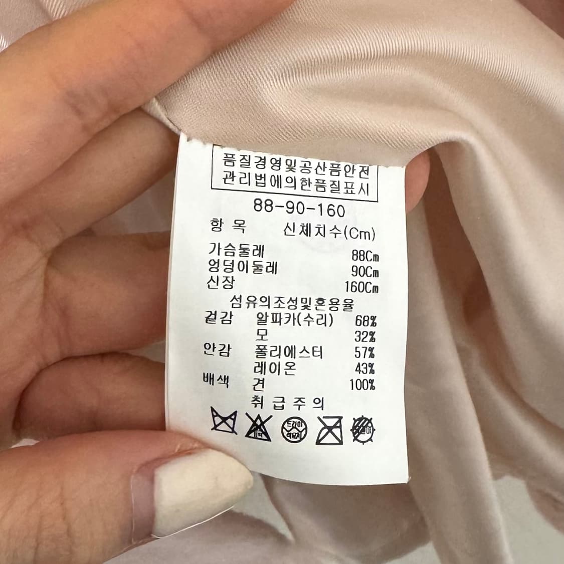 지고트 딸기우유 핑크 알파카 코트 상품이미지3