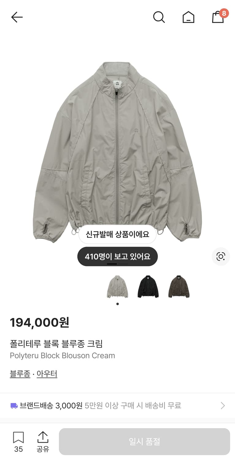 2) 폴리테루 블록 블루종 크림 상품이미지1