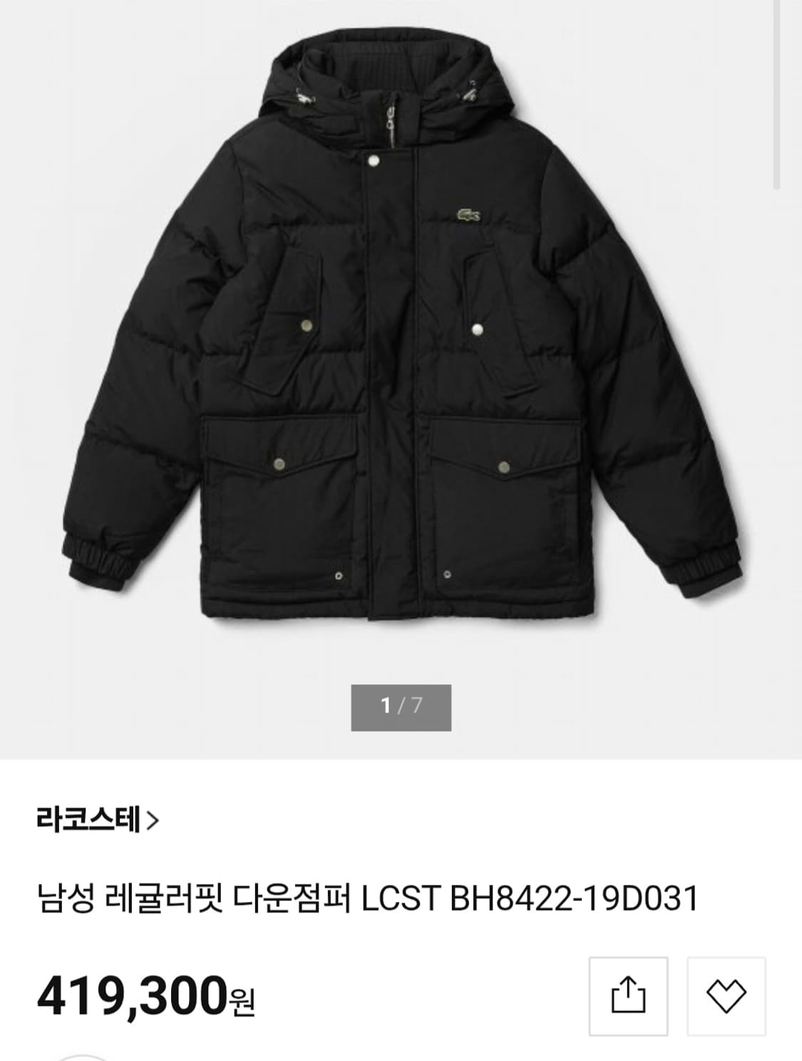 라코스테 블랙 후드  다운점퍼 다운 패딩 50 남성 상품이미지1