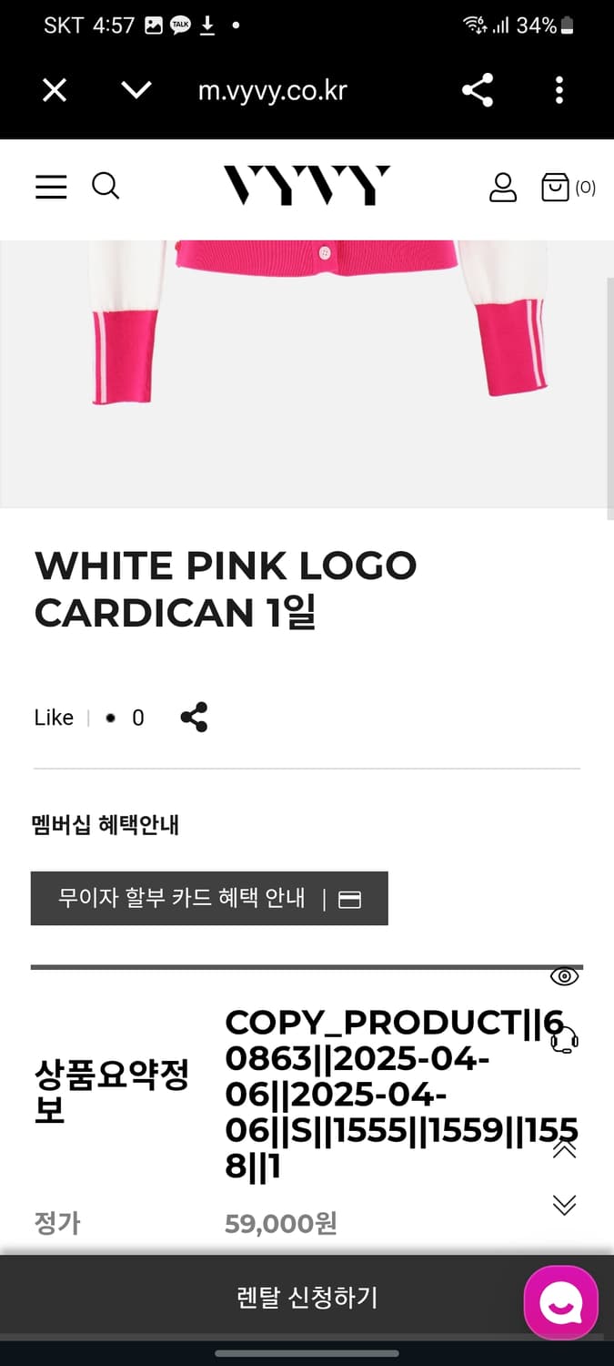 지포어 골프 가디건 상품이미지10